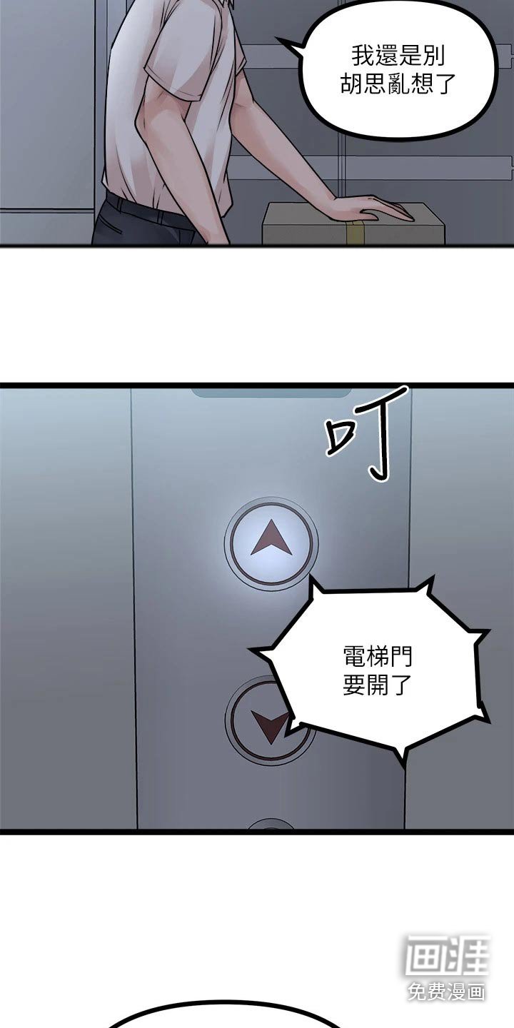 第35章：困住