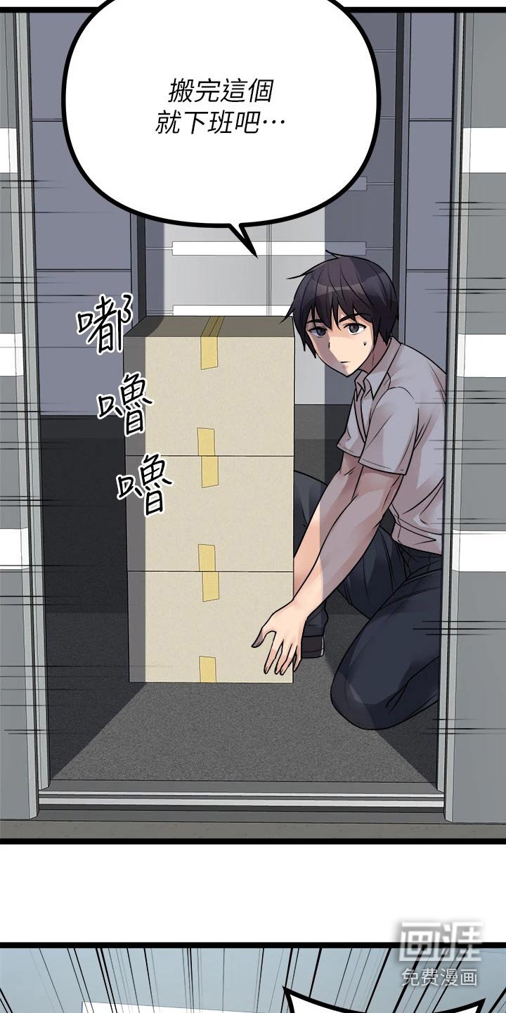 第35章：困住