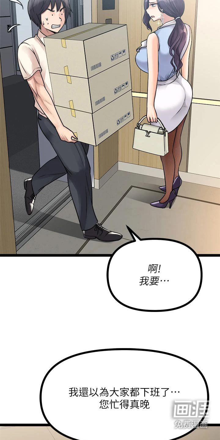 第35章：困住