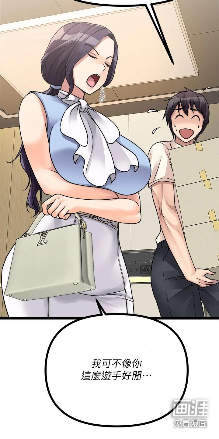 第35章：困住
