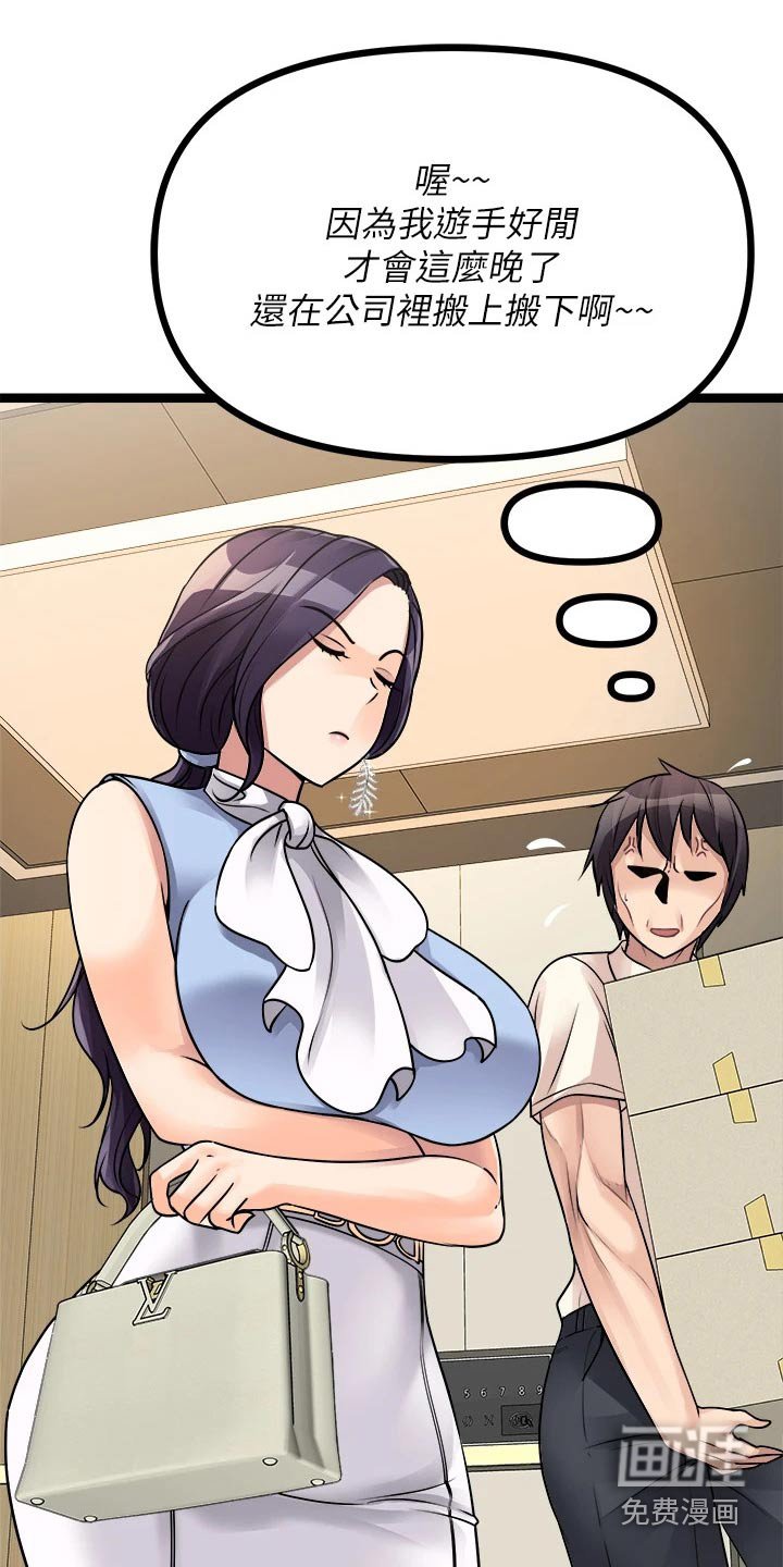 第35章：困住