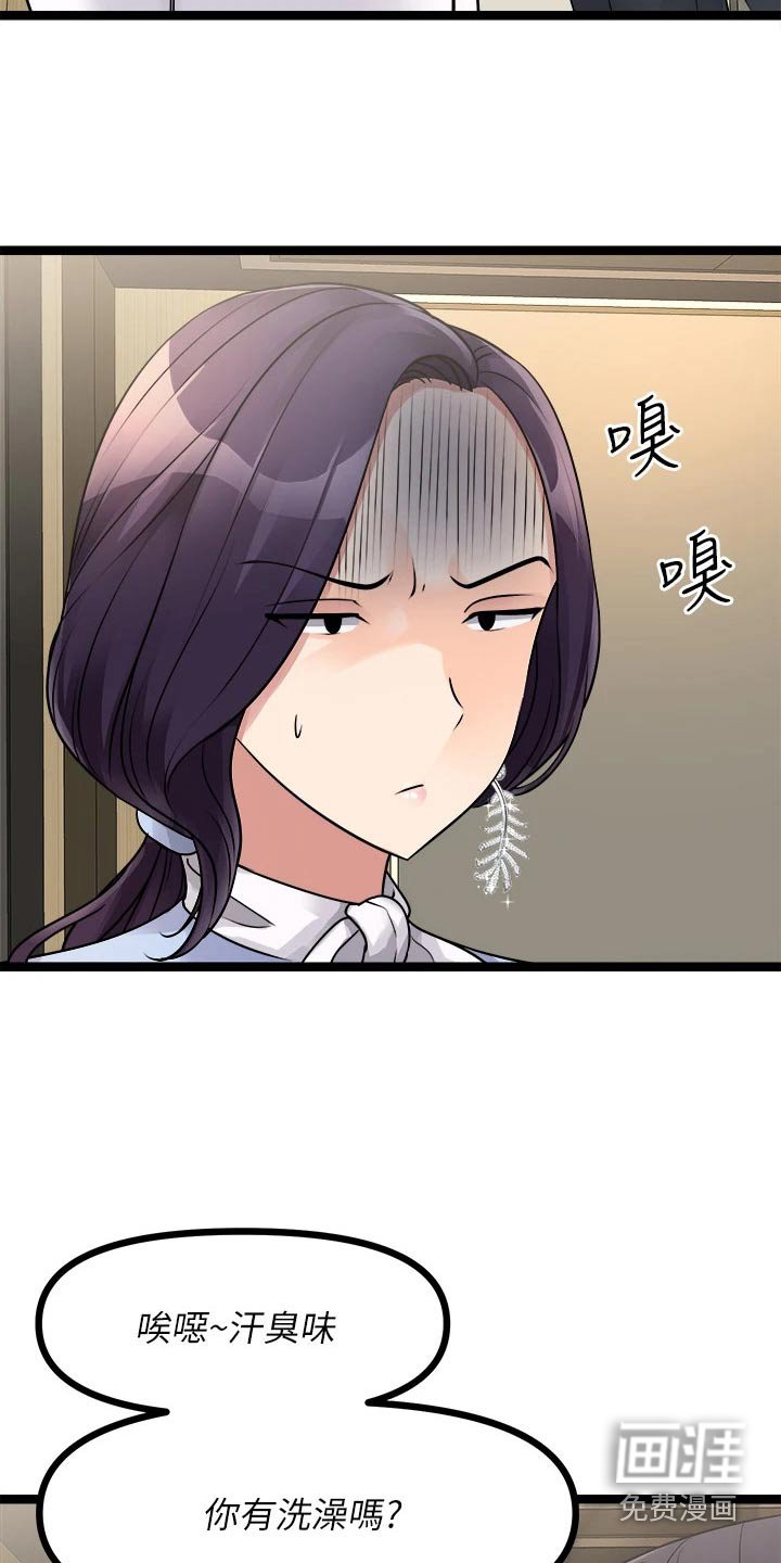 第35章：困住