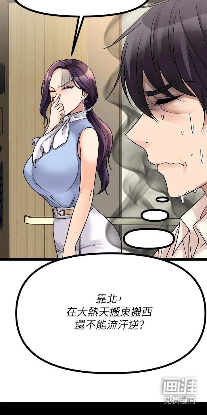 第35章：困住