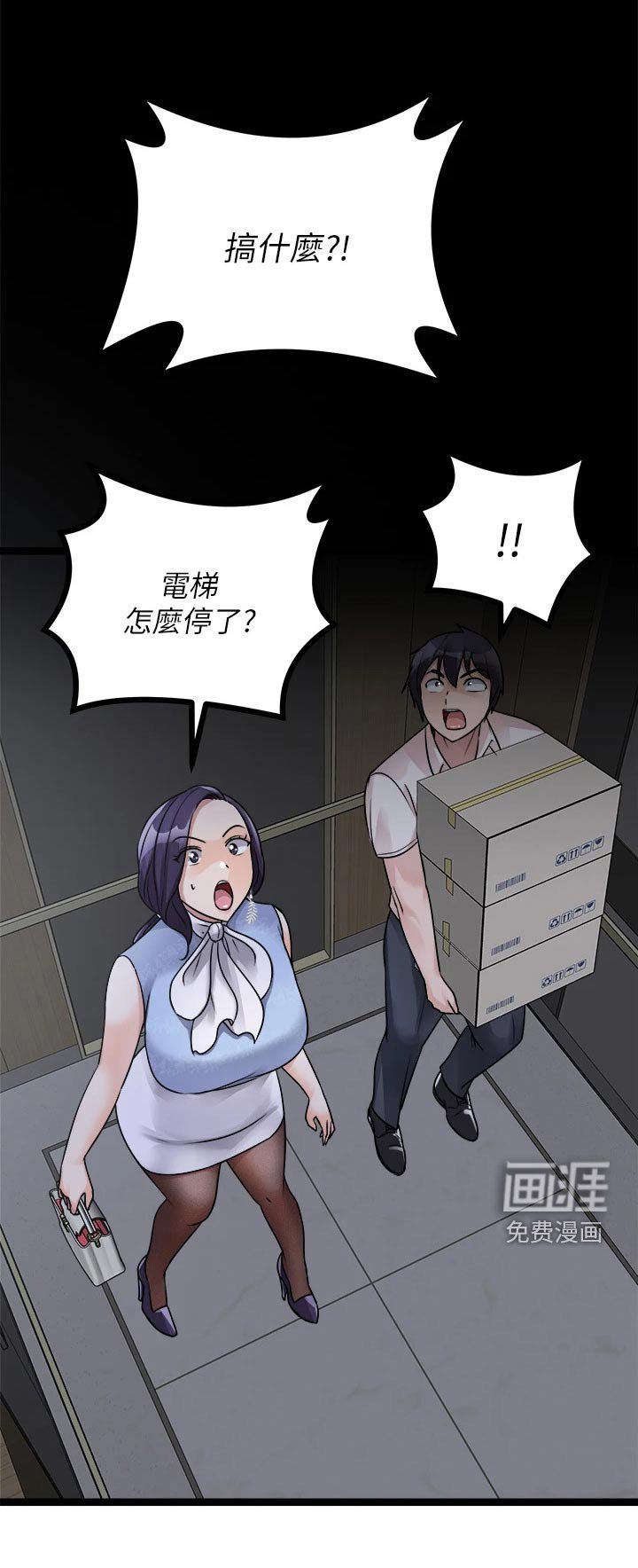 第35章：困住