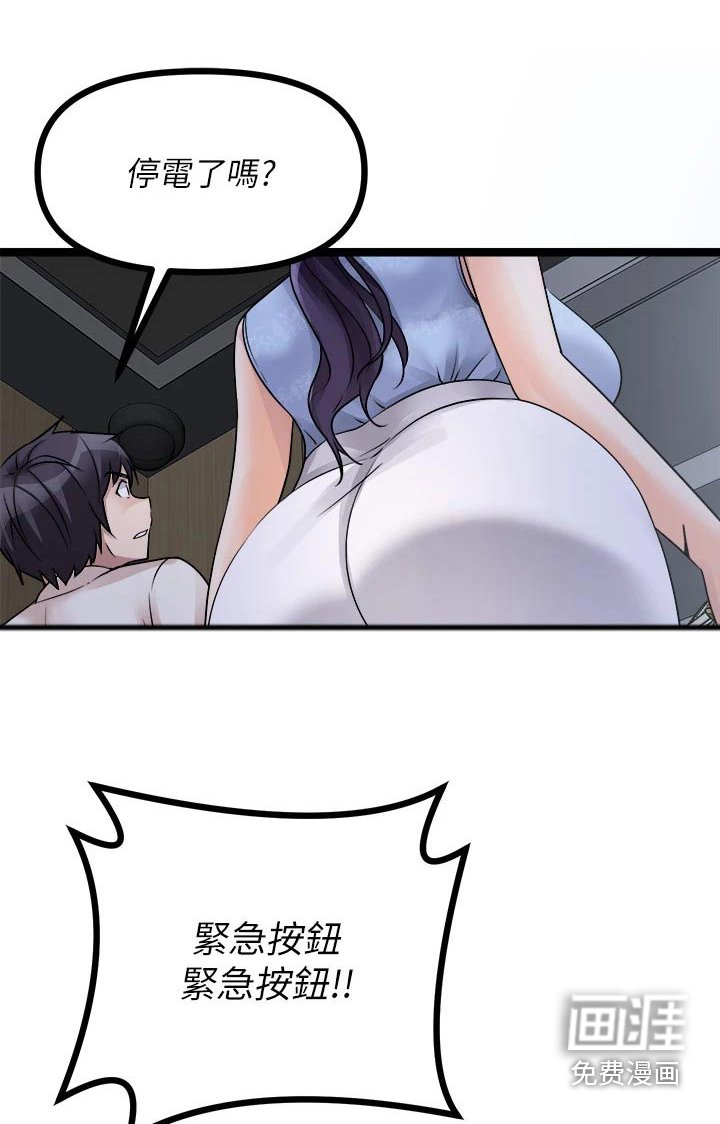 第36章：尿急