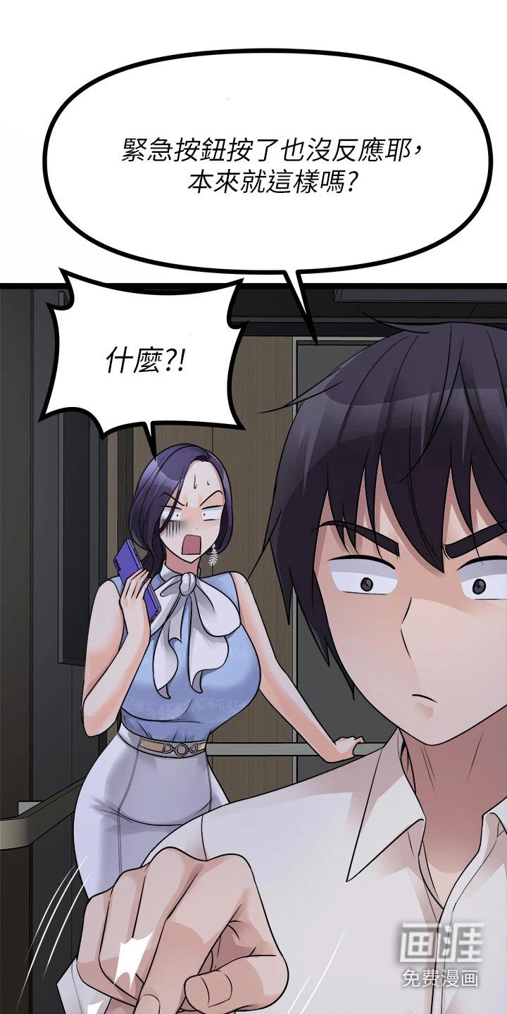 第36章：尿急