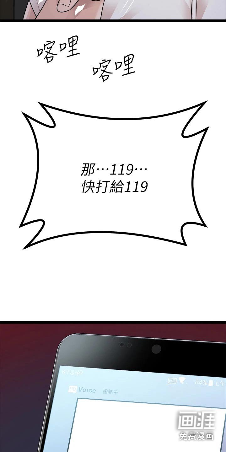 第36章：尿急