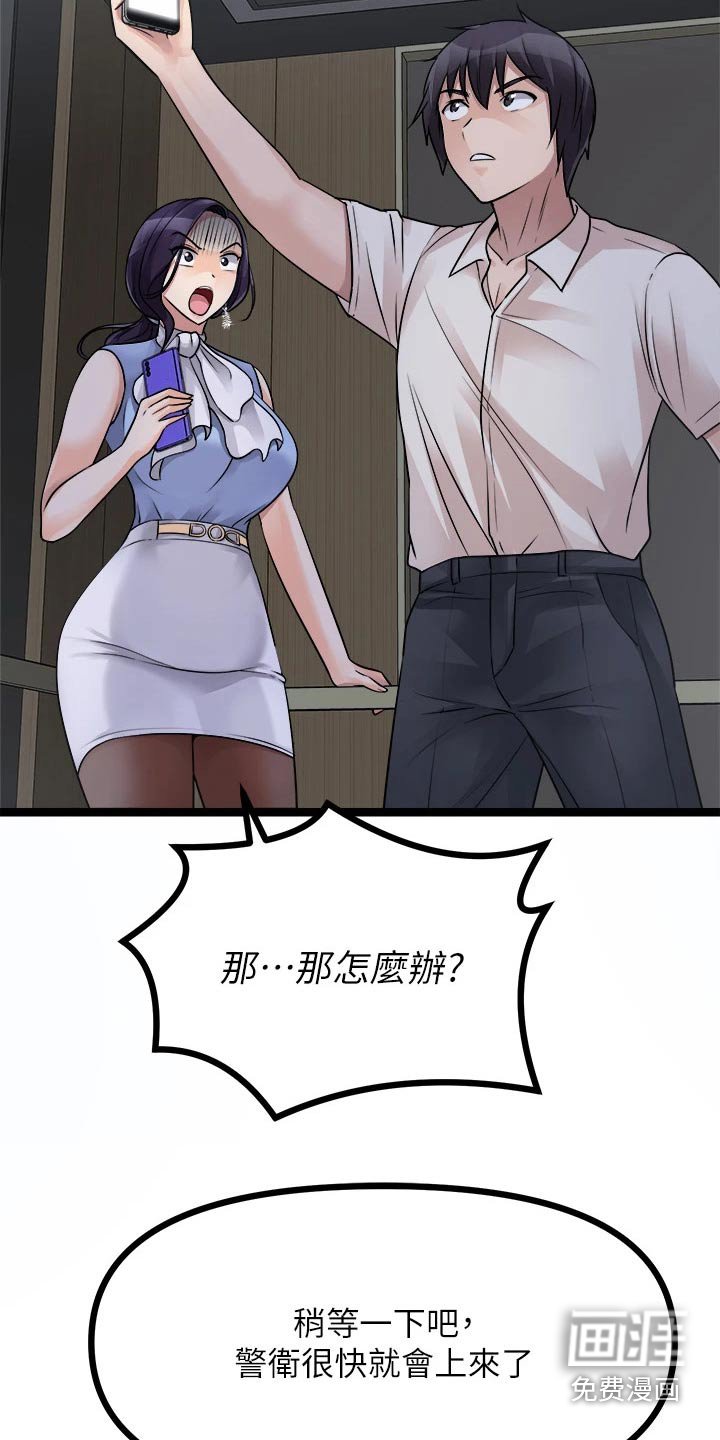 第36章：尿急