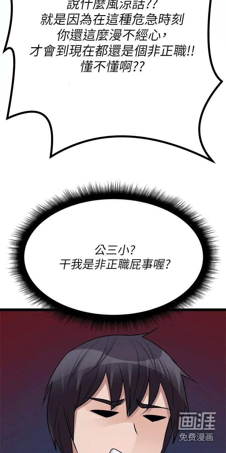 第36章：尿急