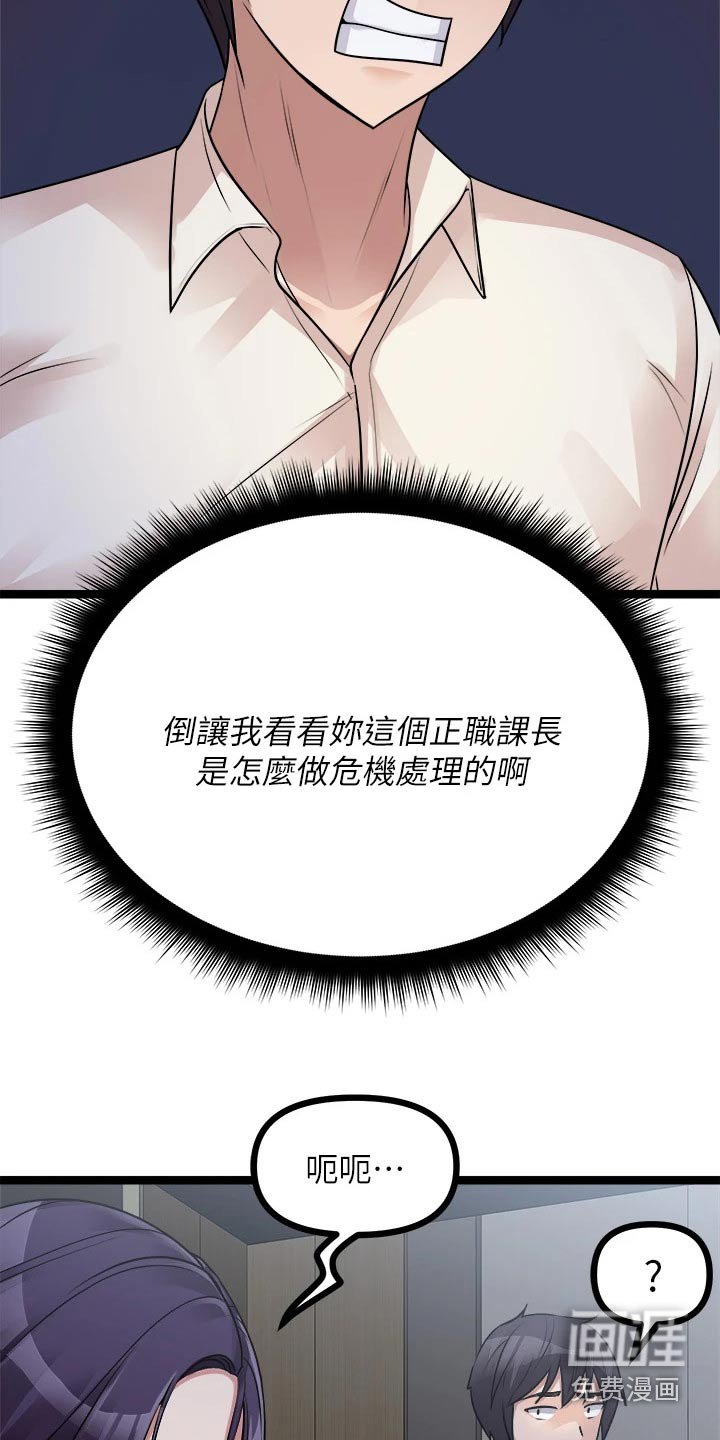 第36章：尿急