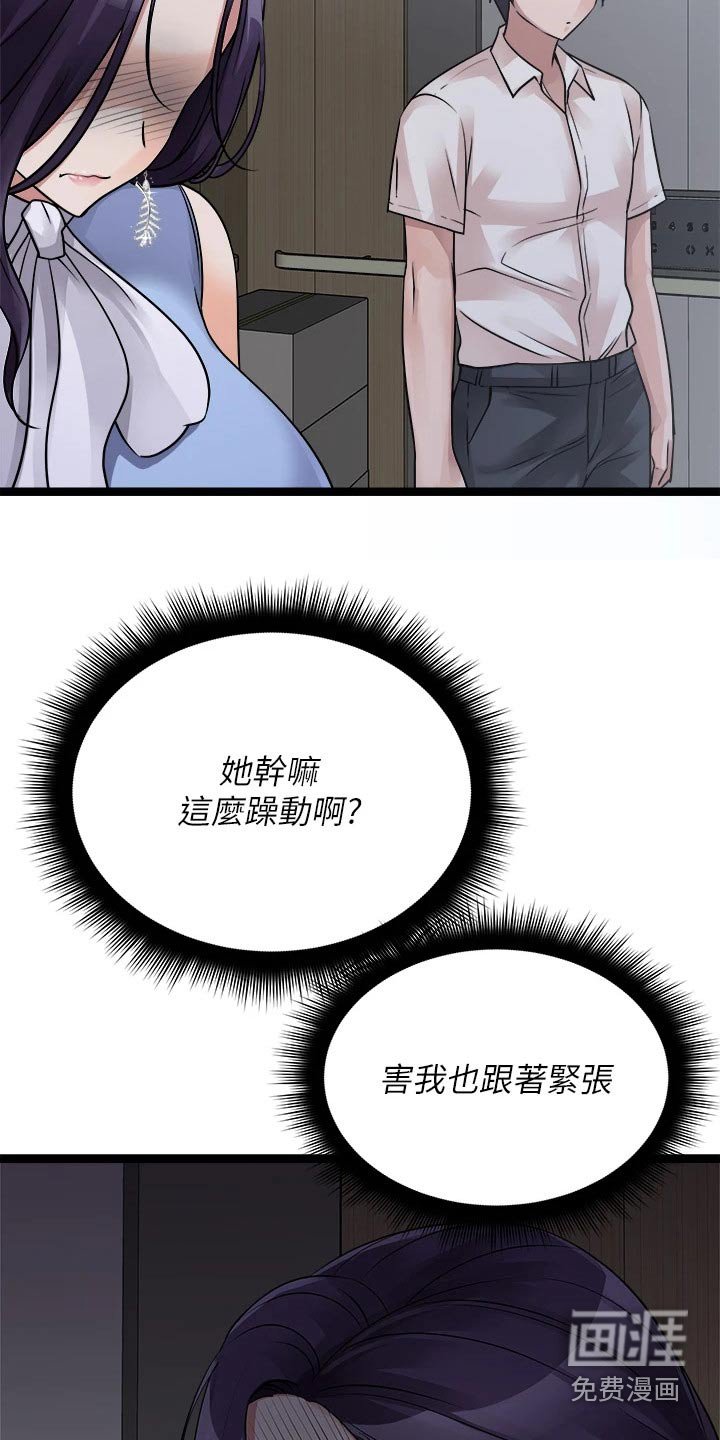 第36章：尿急