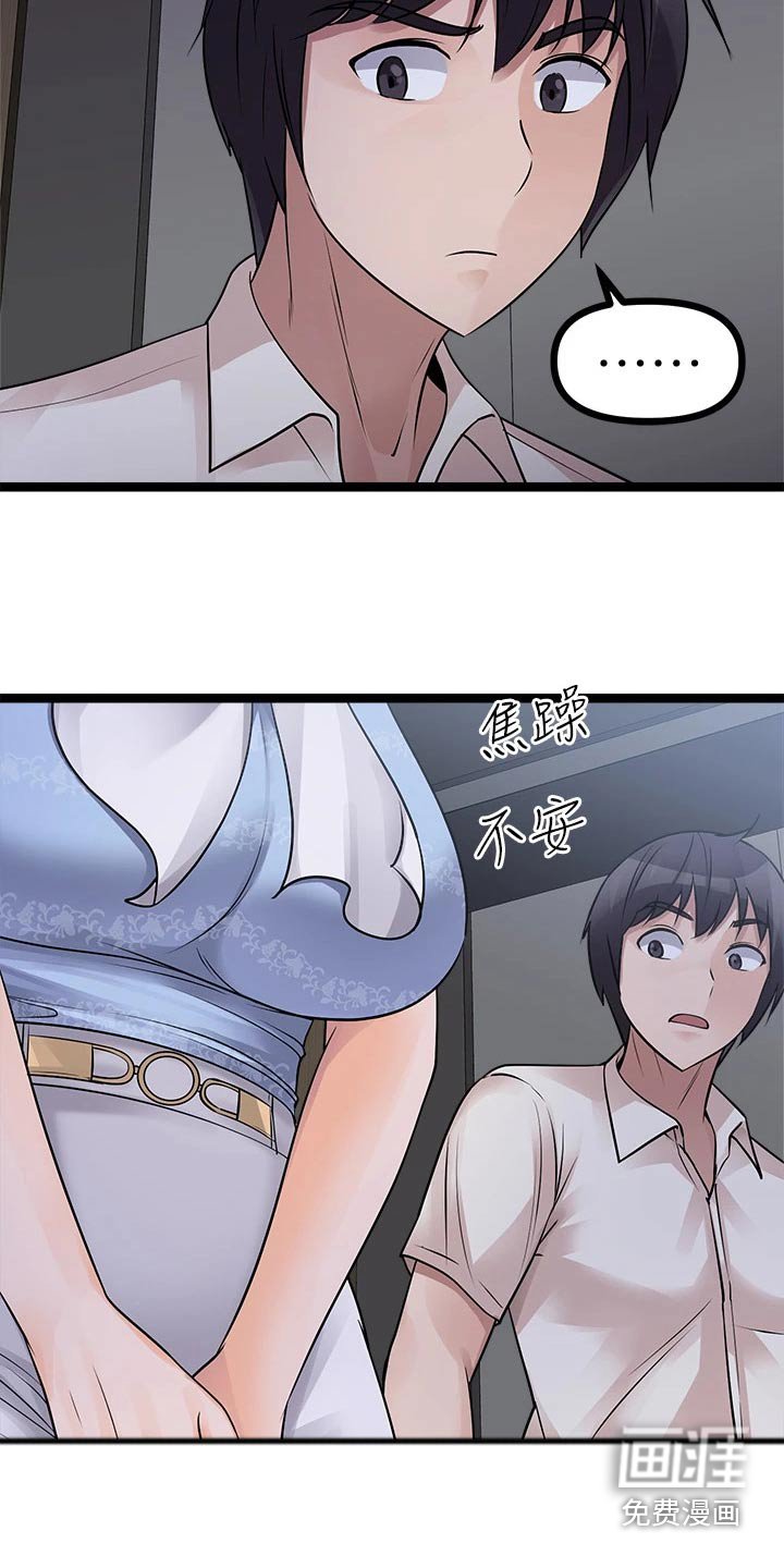 第36章：尿急