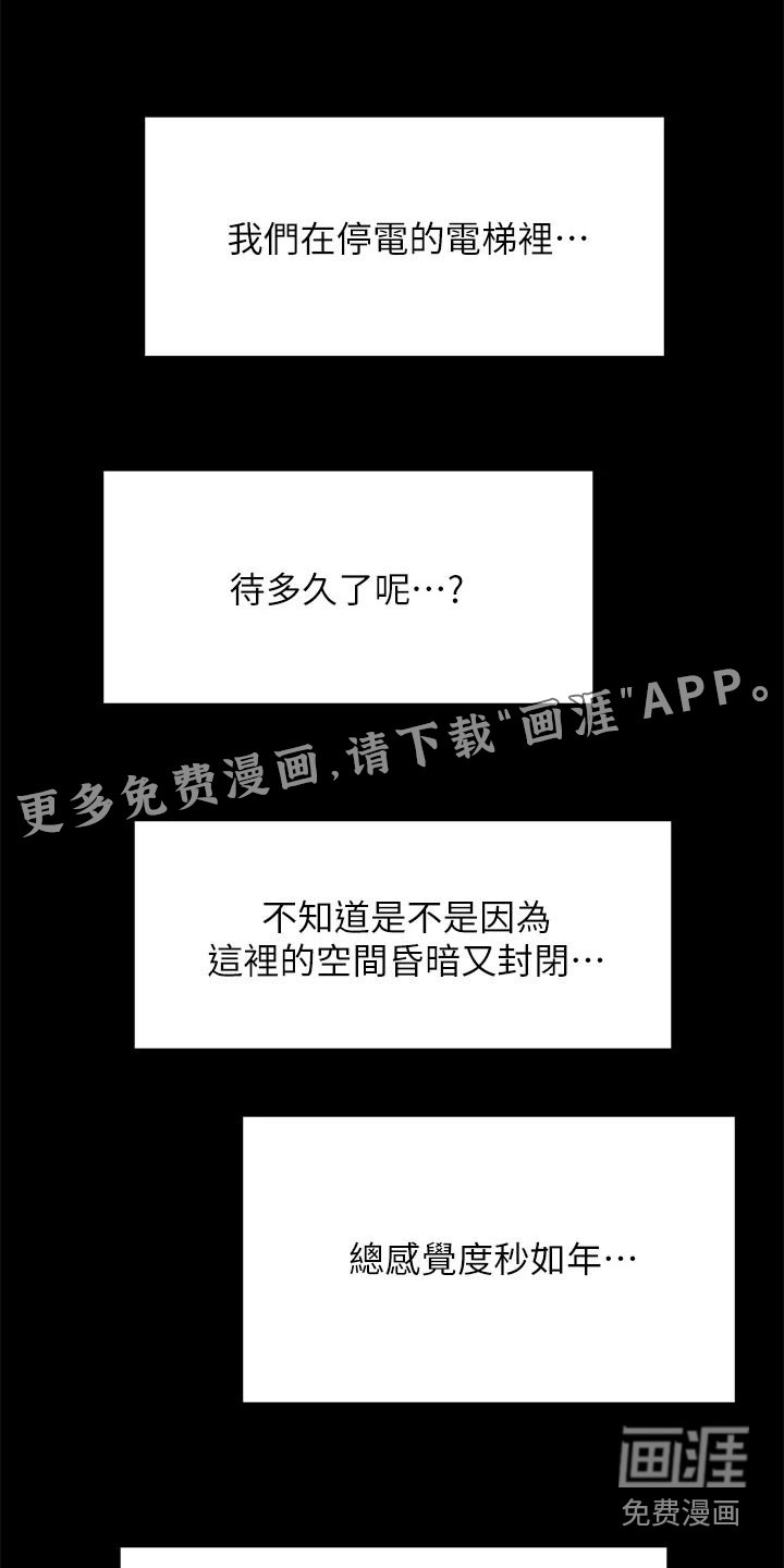第36章：尿急