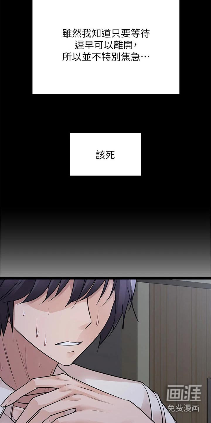 第36章：尿急