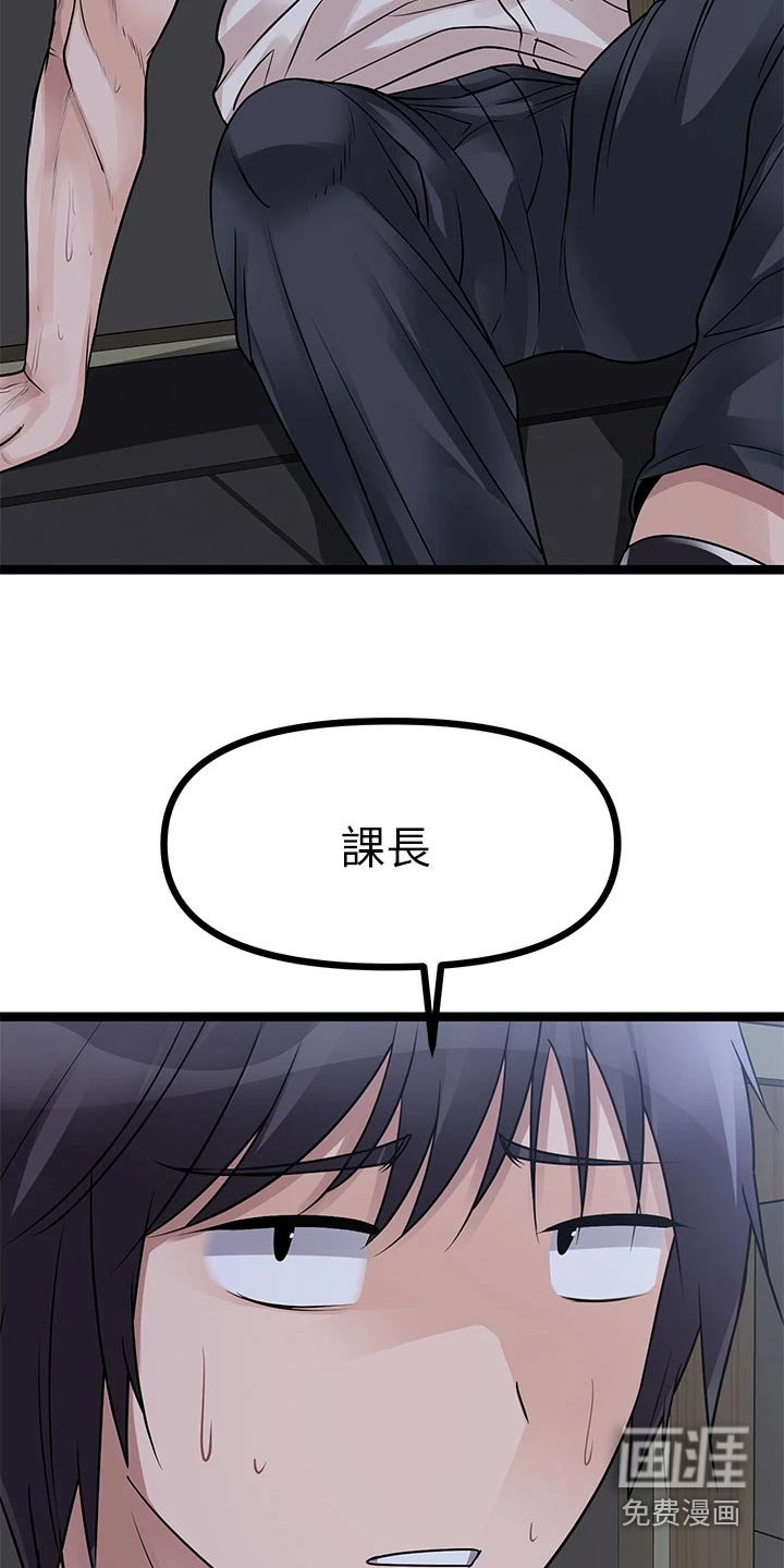 第36章：尿急