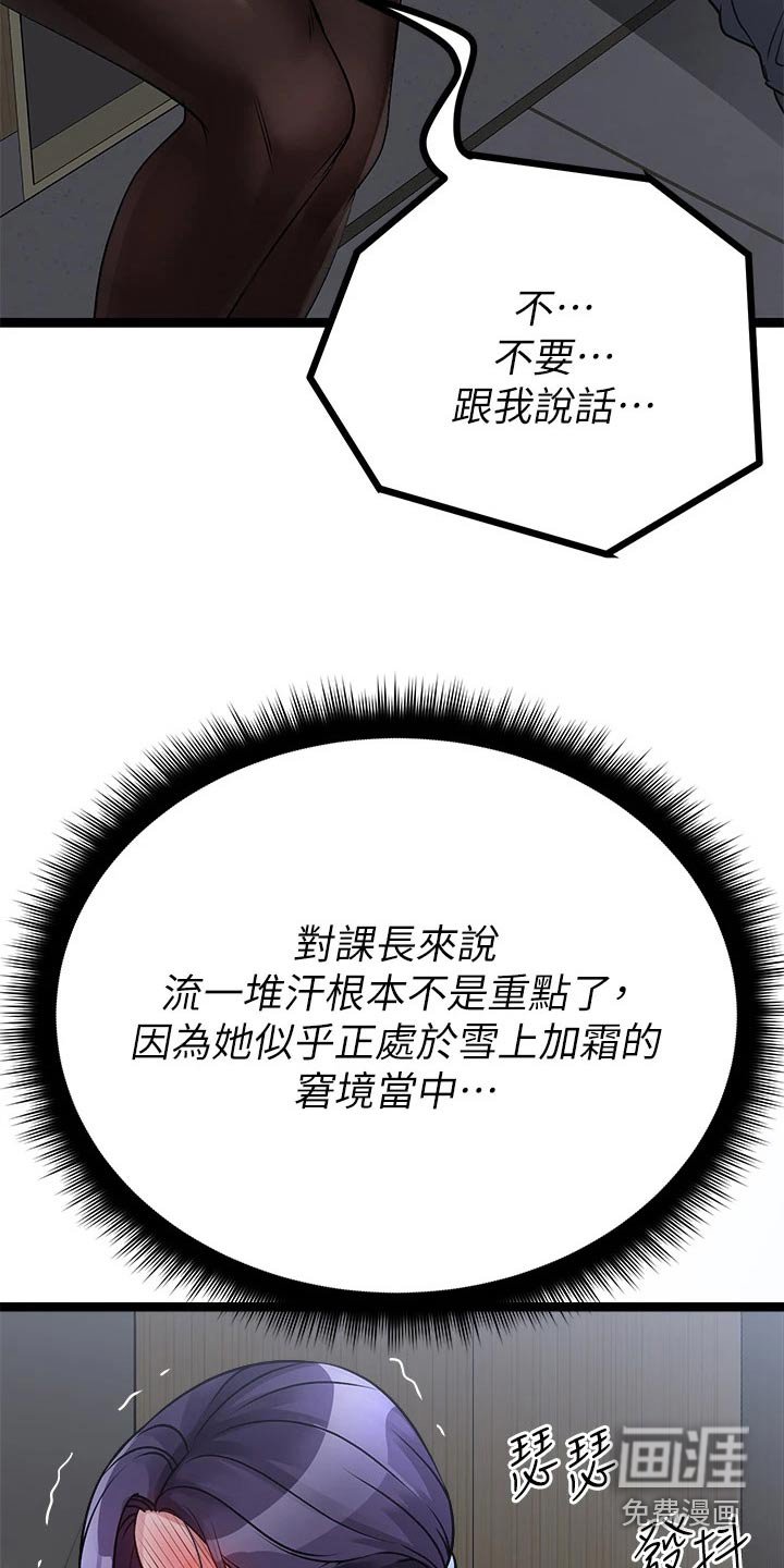 第36章：尿急