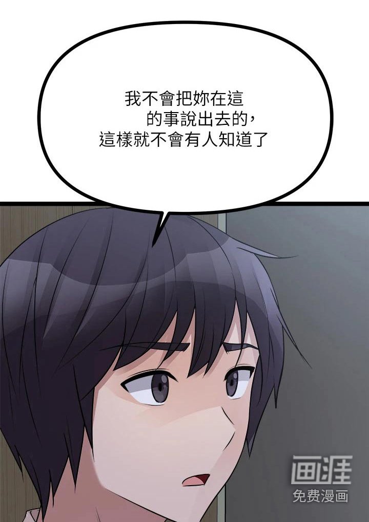 第38章：少自作多情 