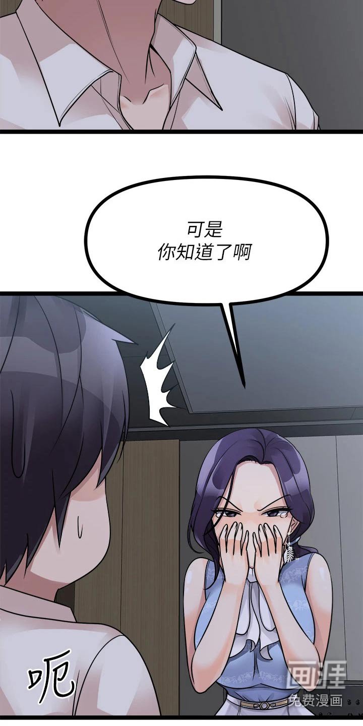 第38章：少自作多情 