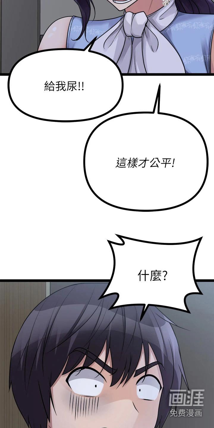 第38章：少自作多情 