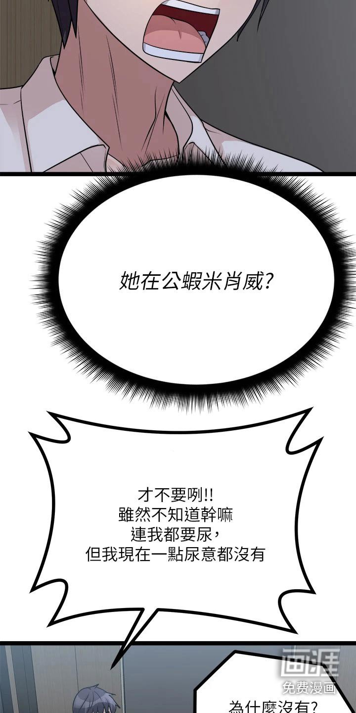 第38章：少自作多情 