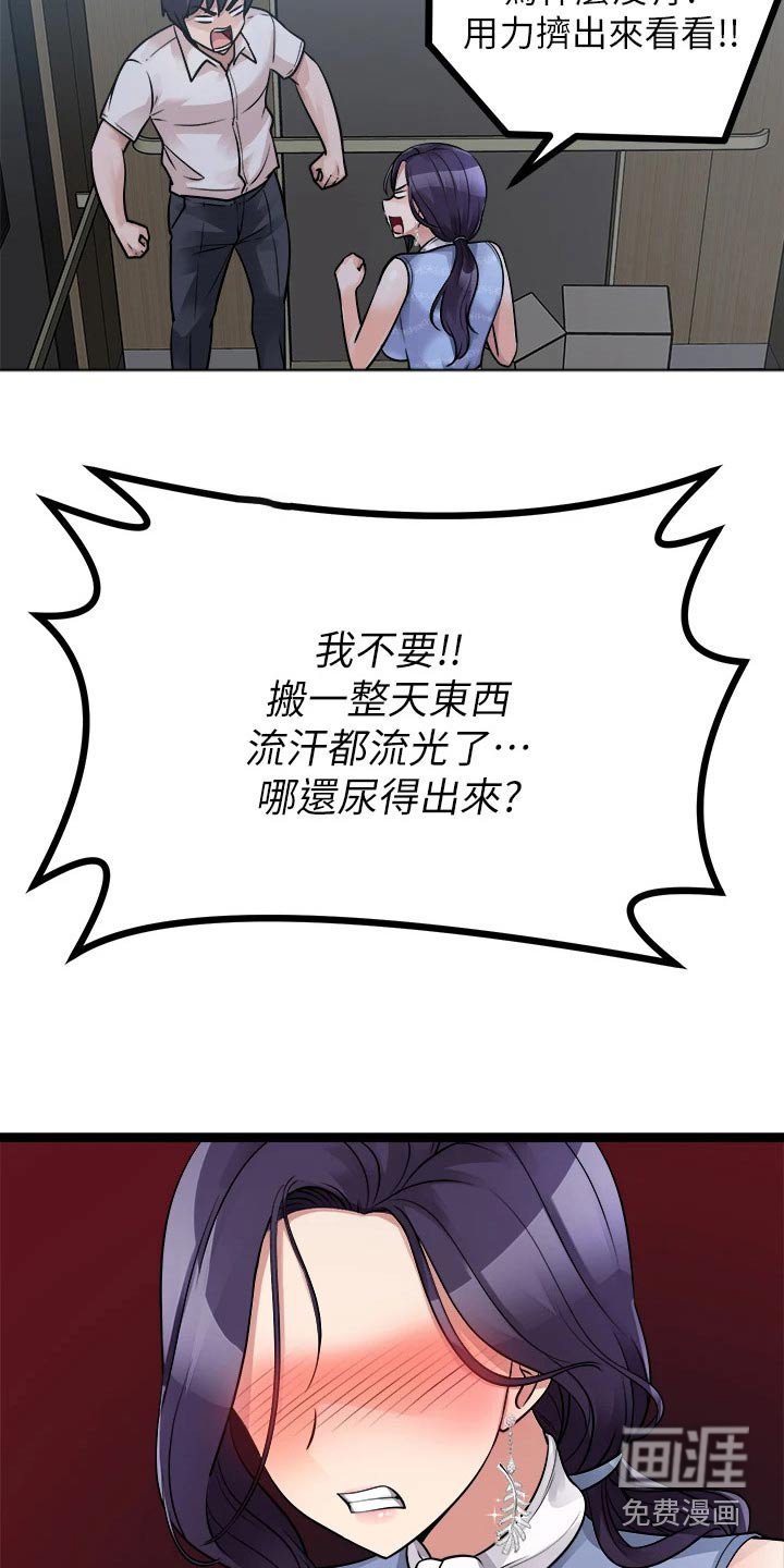 第38章：少自作多情 