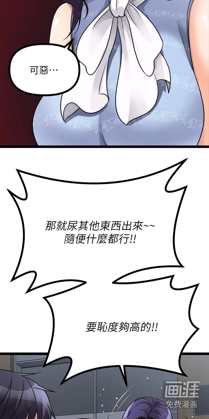第38章：少自作多情 