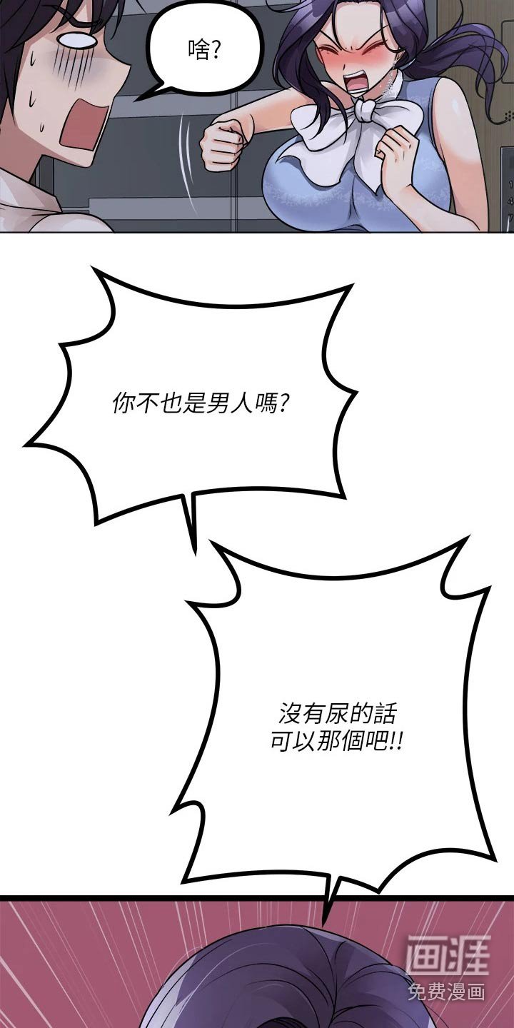 第38章：少自作多情 