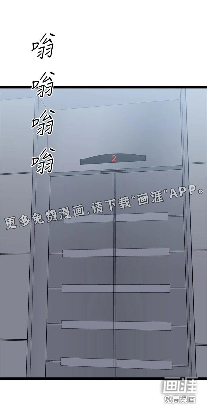 第38章：少自作多情 