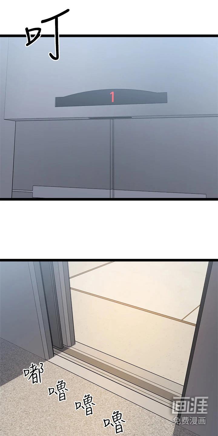 第38章：少自作多情 