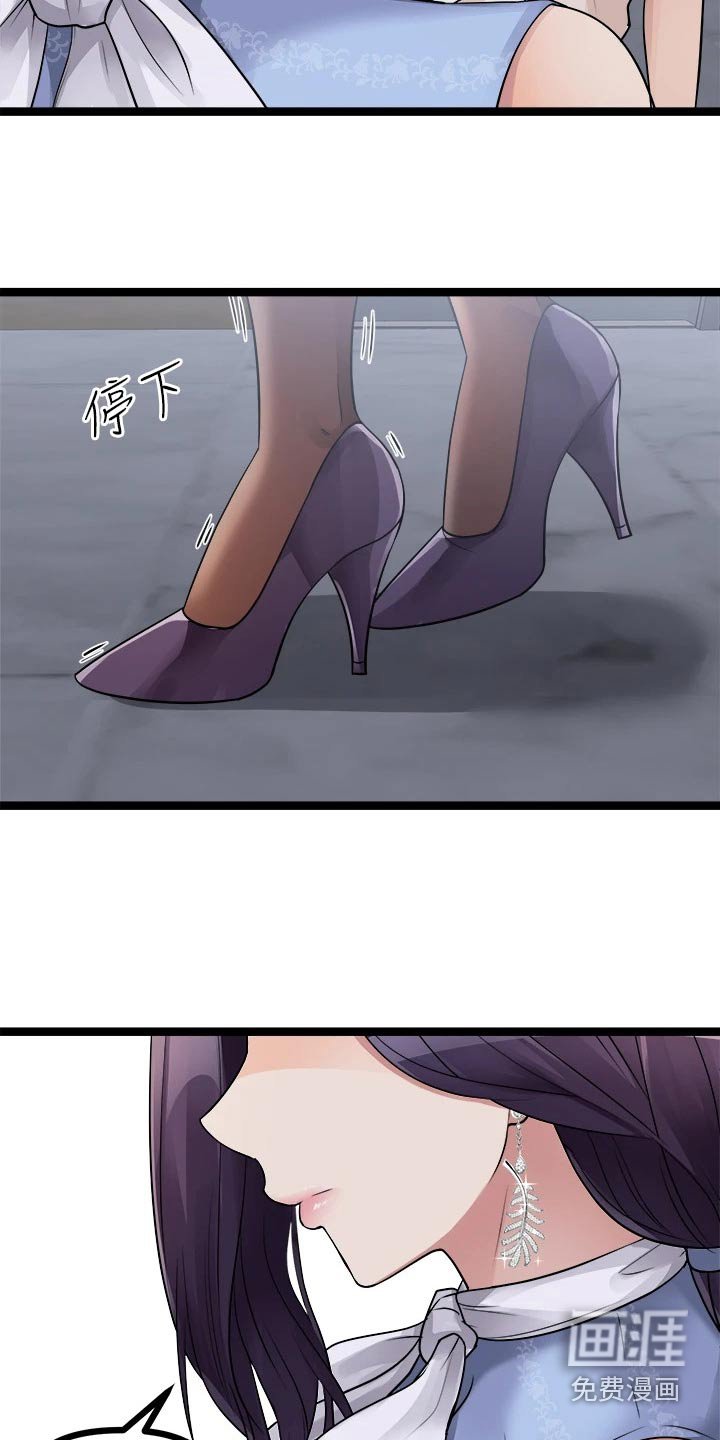 第38章：少自作多情 