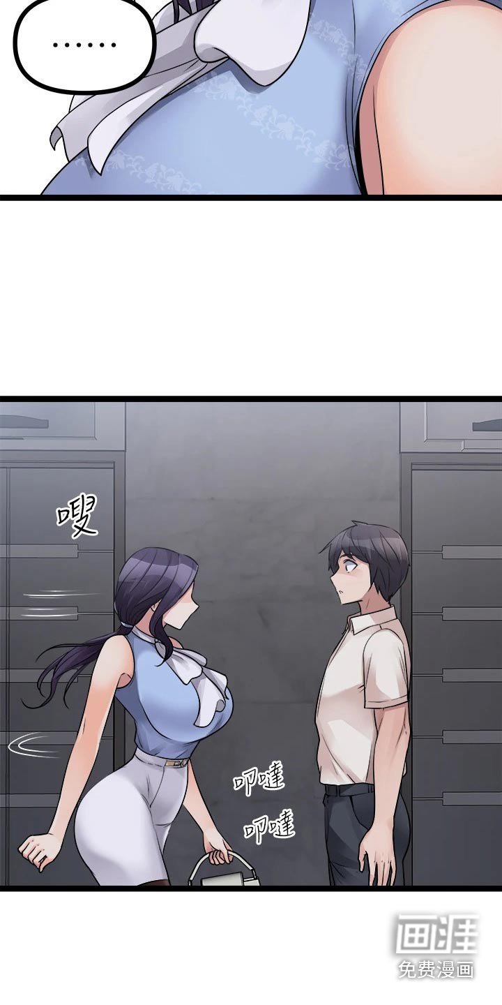 第38章：少自作多情 
