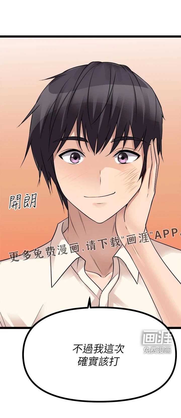 第38章：少自作多情 