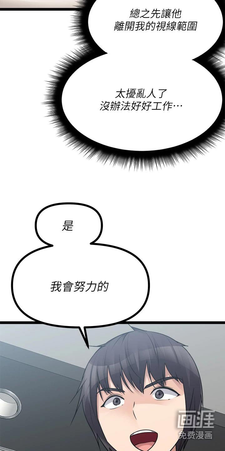 第39章：尽快