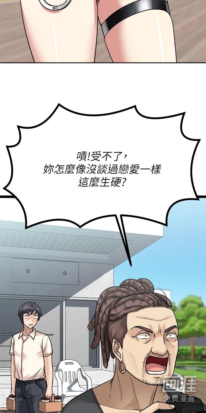 第39章：尽快