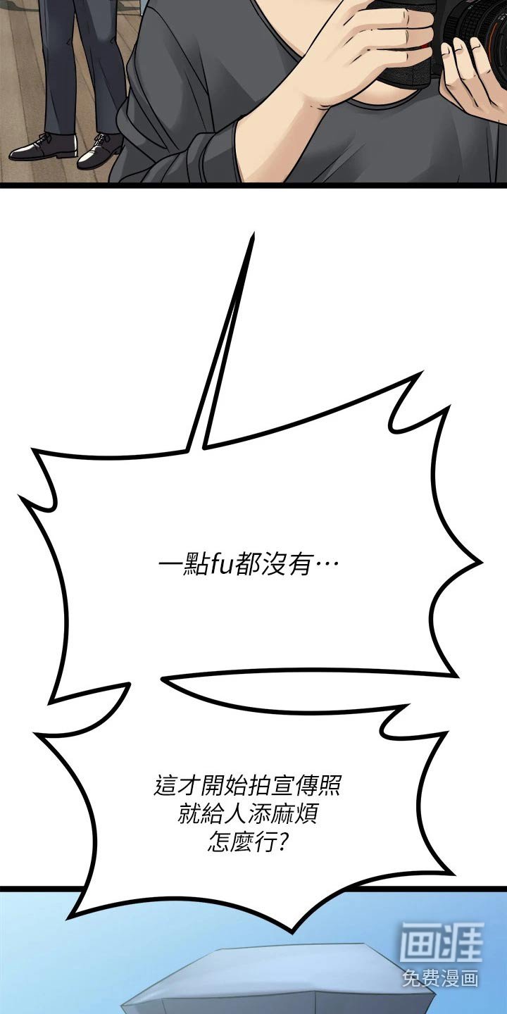 第39章：尽快