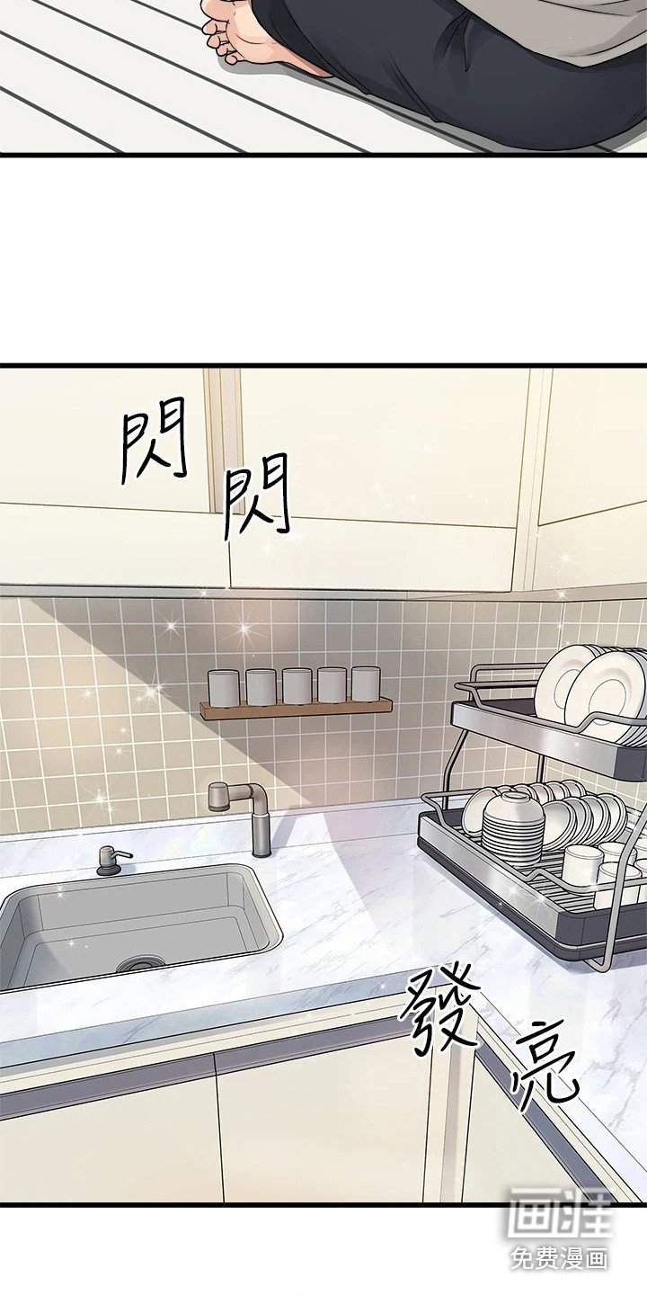 第4章：洗碗