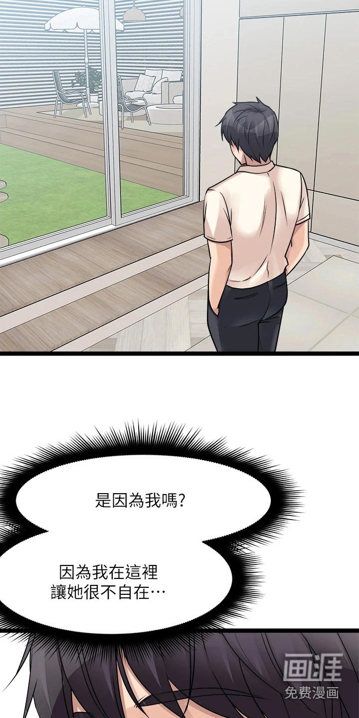第40章：勇气