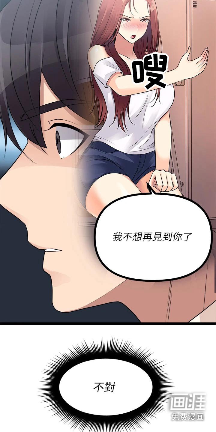 第40章：勇气