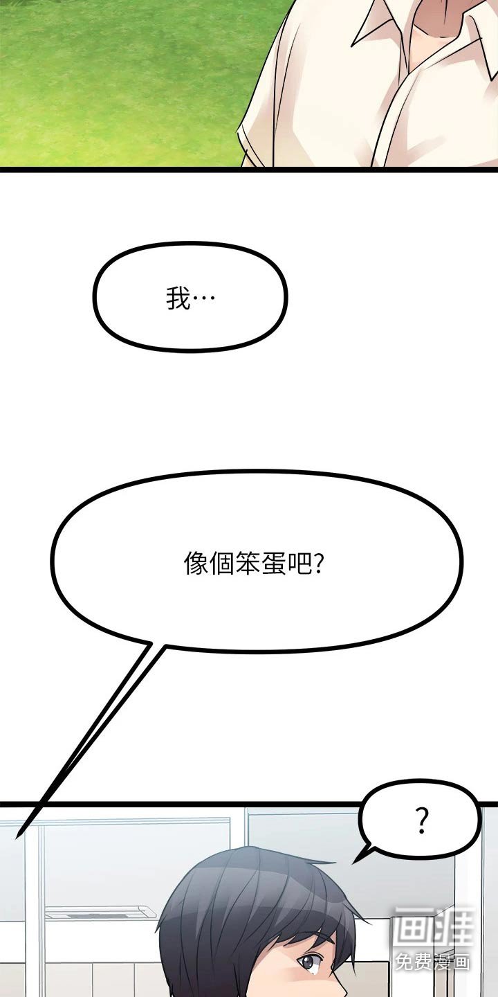 第40章：勇气