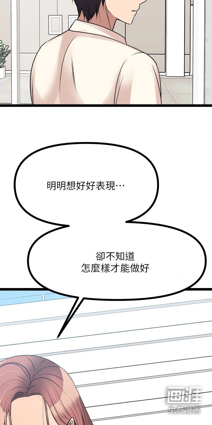 第40章：勇气