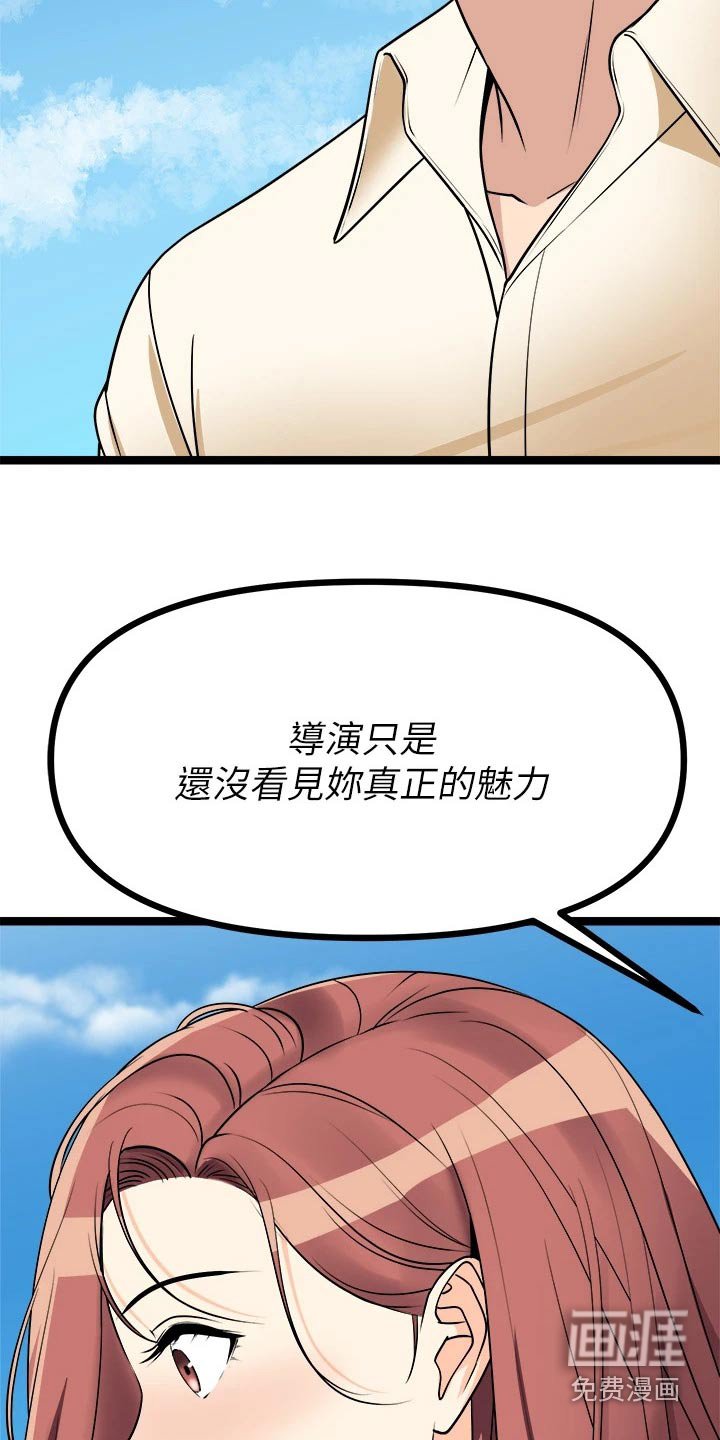 第40章：勇气
