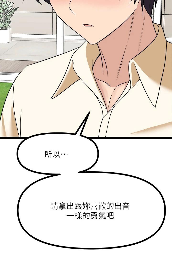 第40章：勇气