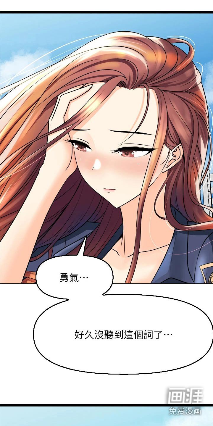 第40章：勇气