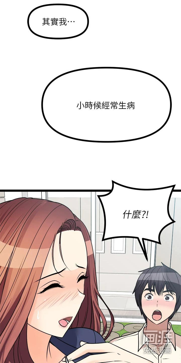 第40章：勇气