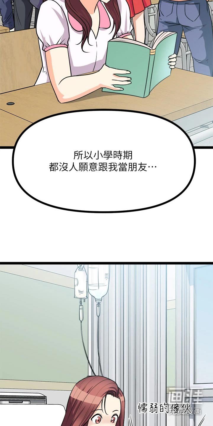 第40章：勇气