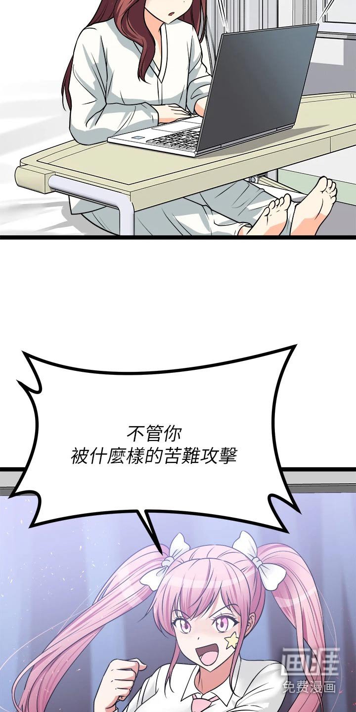第40章：勇气