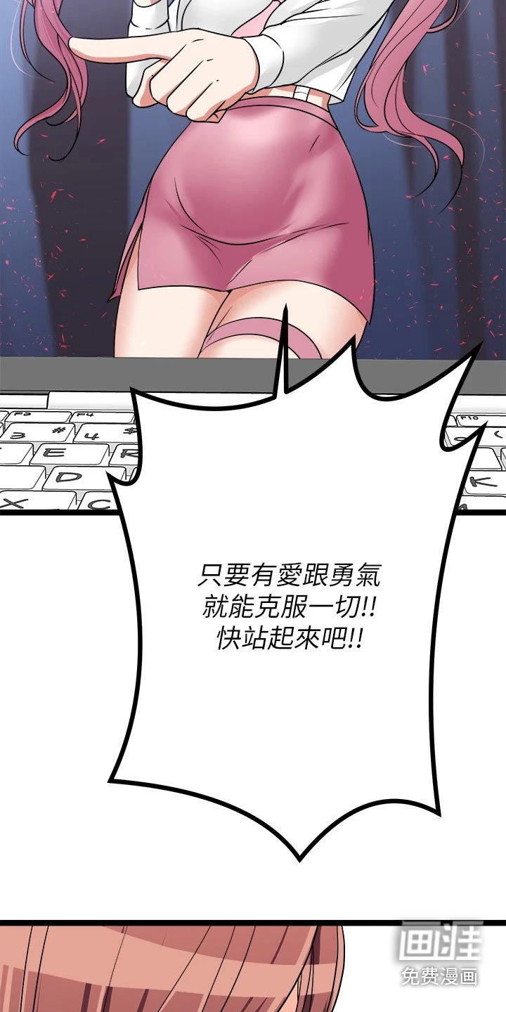第40章：勇气