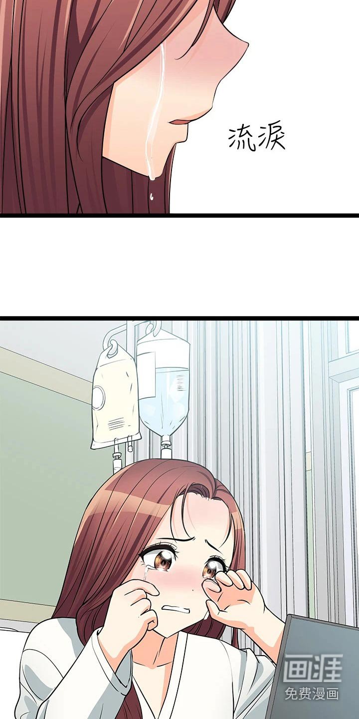第40章：勇气