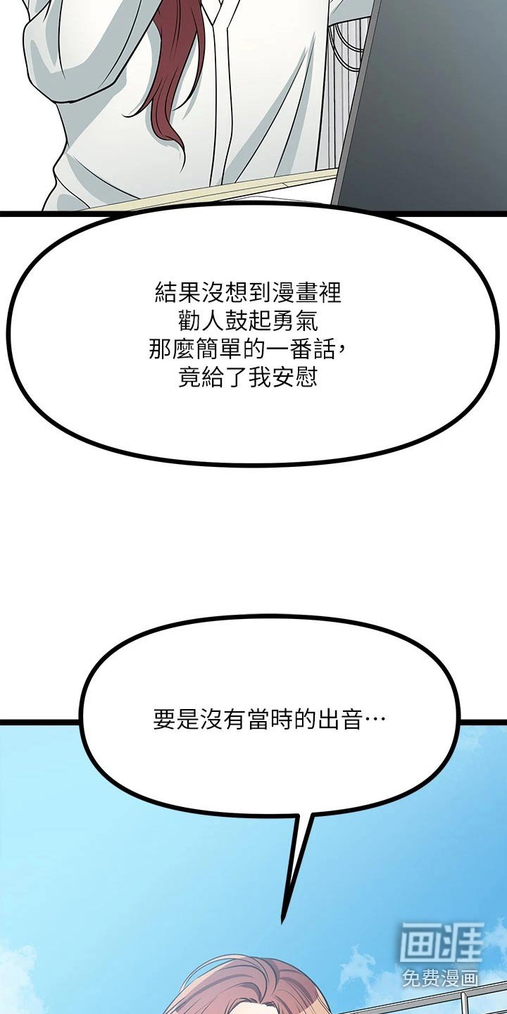 第40章：勇气