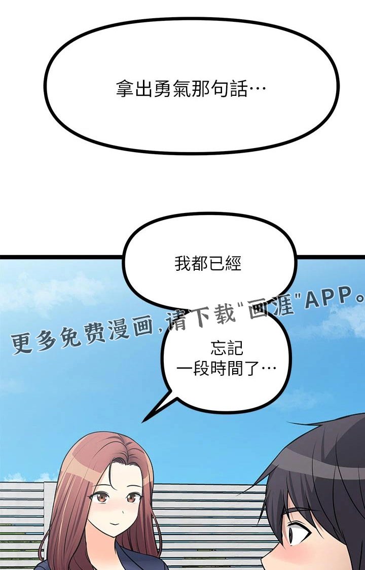第41章：故意